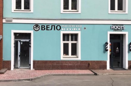 Велокафе, г. Москва