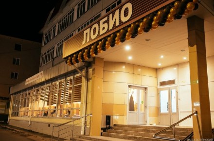 Кафе «Лобио», г. Курск