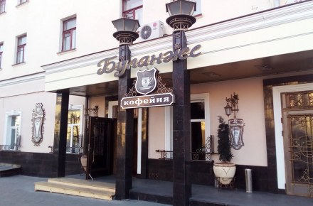 Кафе «Буланже», г. Курск