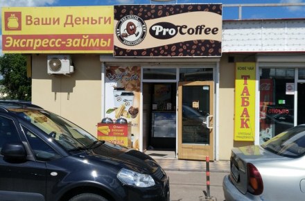 Кофейня «ПРО Кофе», г. Щелково