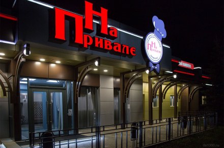 Развлекательный комплекс «На Привале», г. Орел