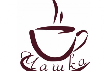 Кафе «Чашка», г. Ливны